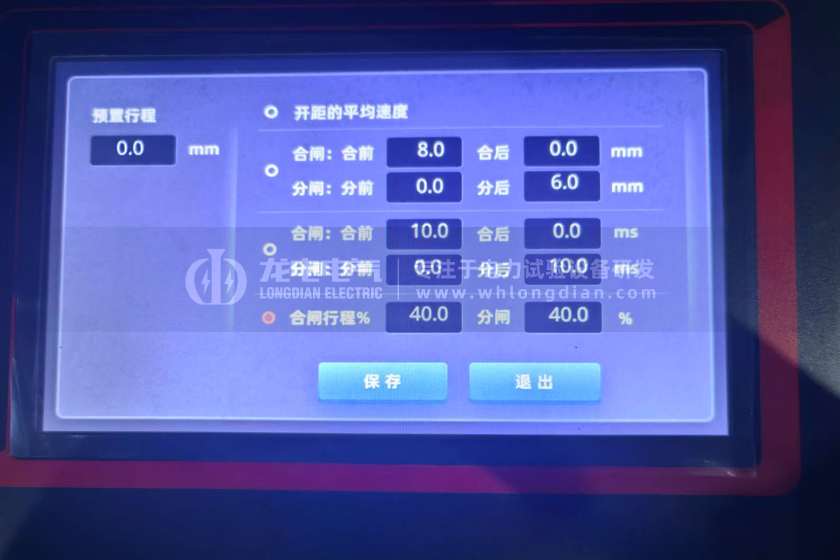 GKC-G2高壓開(kāi)關(guān)機(jī)械特性測(cè)試儀-測(cè)試數(shù)據(jù)