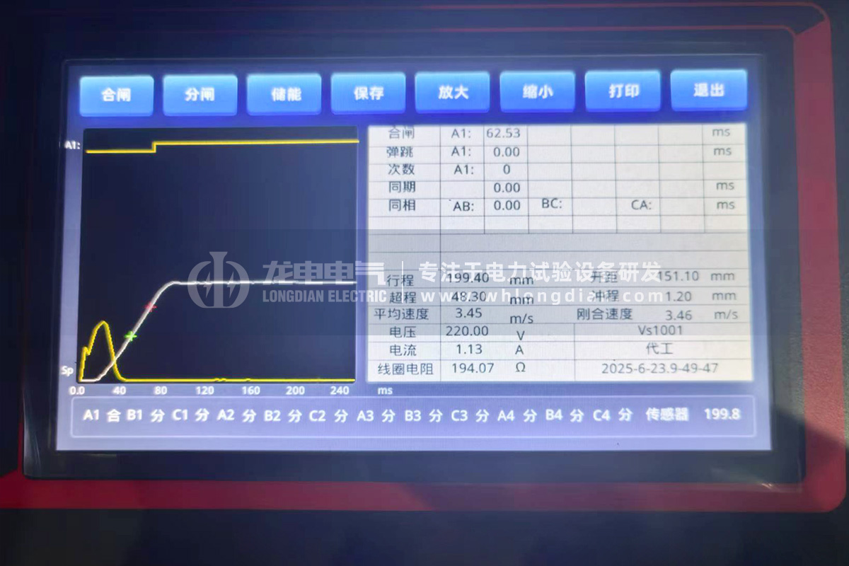 GKC-G2高壓開(kāi)關(guān)機(jī)械特性測(cè)試儀-測(cè)試數(shù)據(jù)